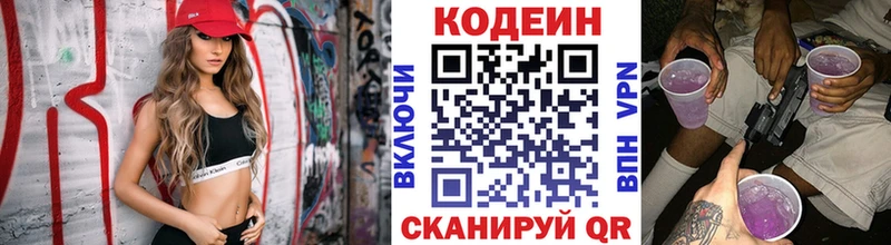 сколько стоит  Дмитриев  Codein напиток Lean (лин) 