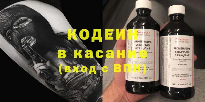 наркошоп  Дмитриев  Codein Purple Drank 