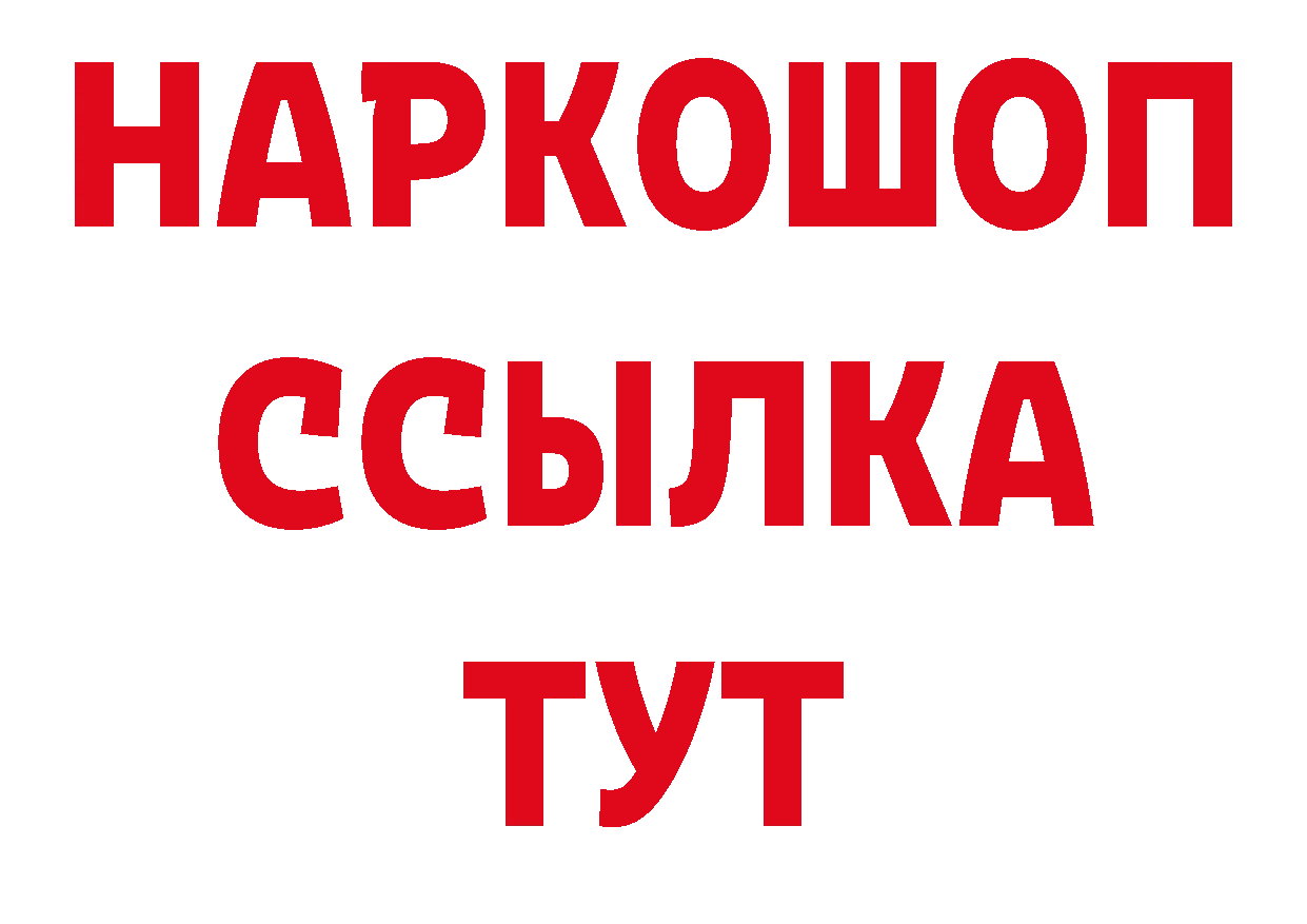 БУТИРАТ BDO 33% как войти нарко площадка mega Дмитриев