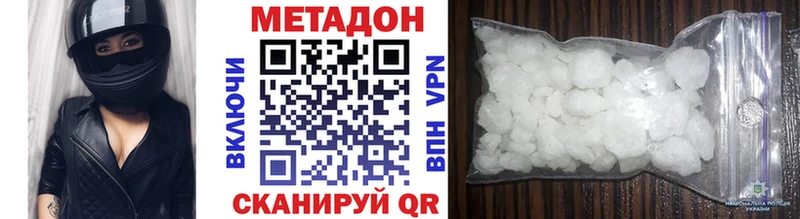 Метадон methadone  нарко площадка как зайти  Дмитриев 
